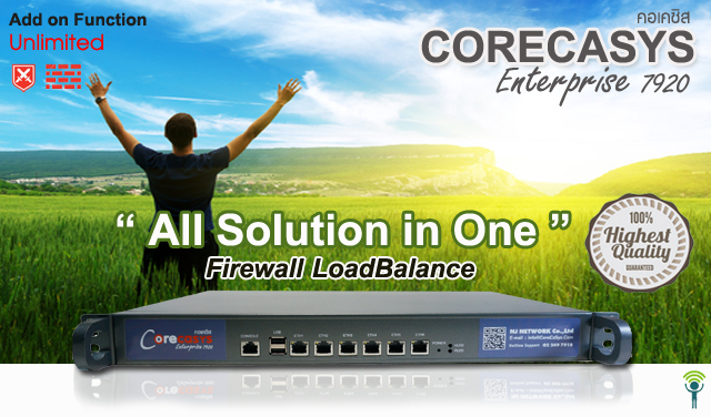 Firewall ที่ดีที่สุด และคุ้มค่าที่สุด